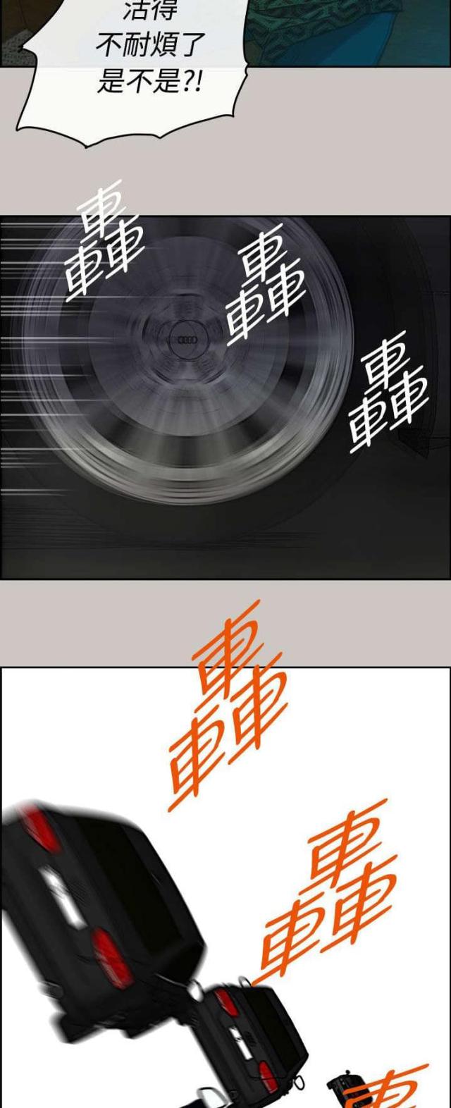 第71话12