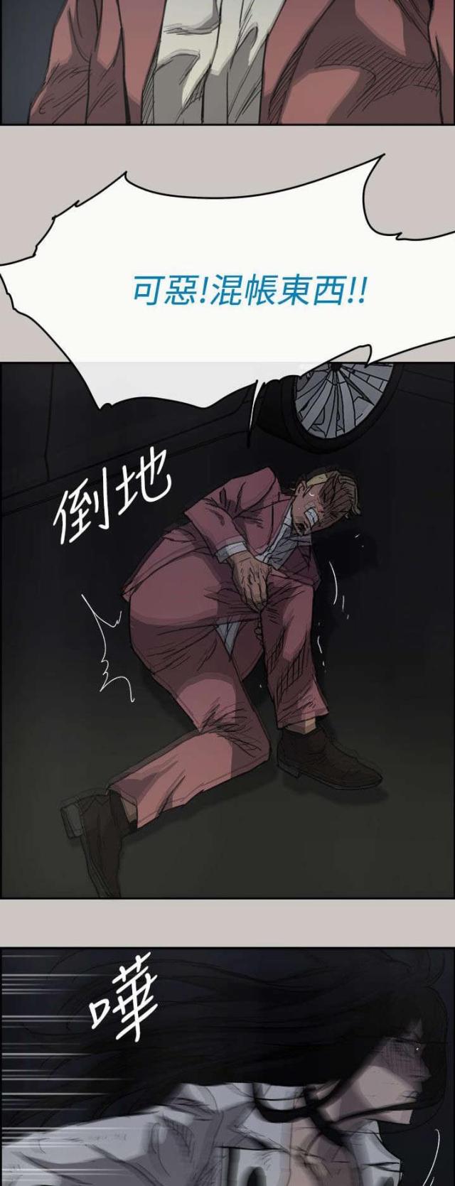 第74话6