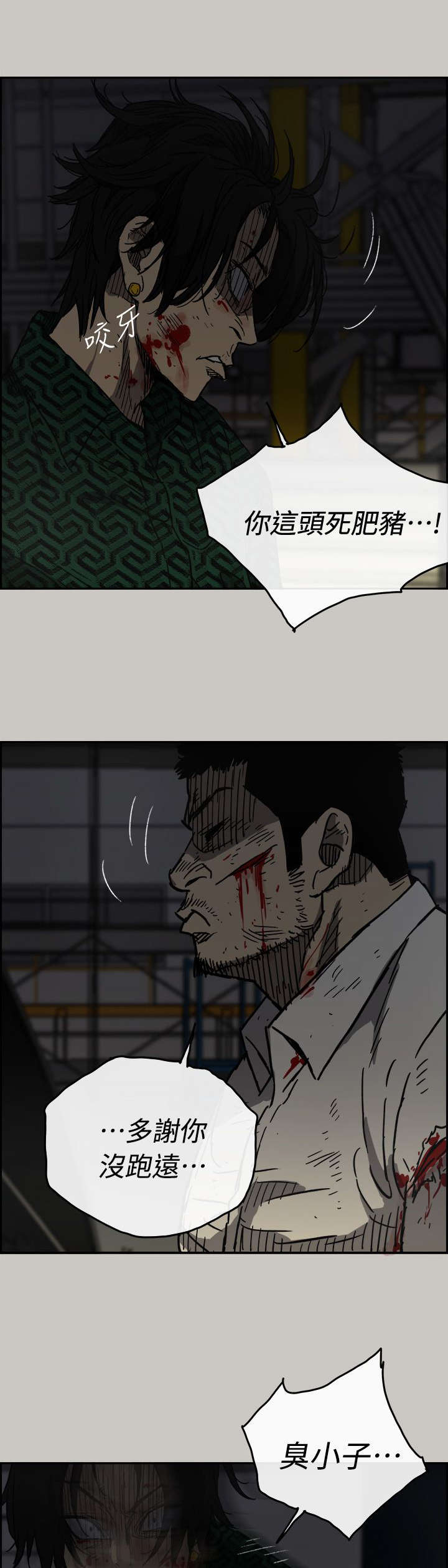 第87话9