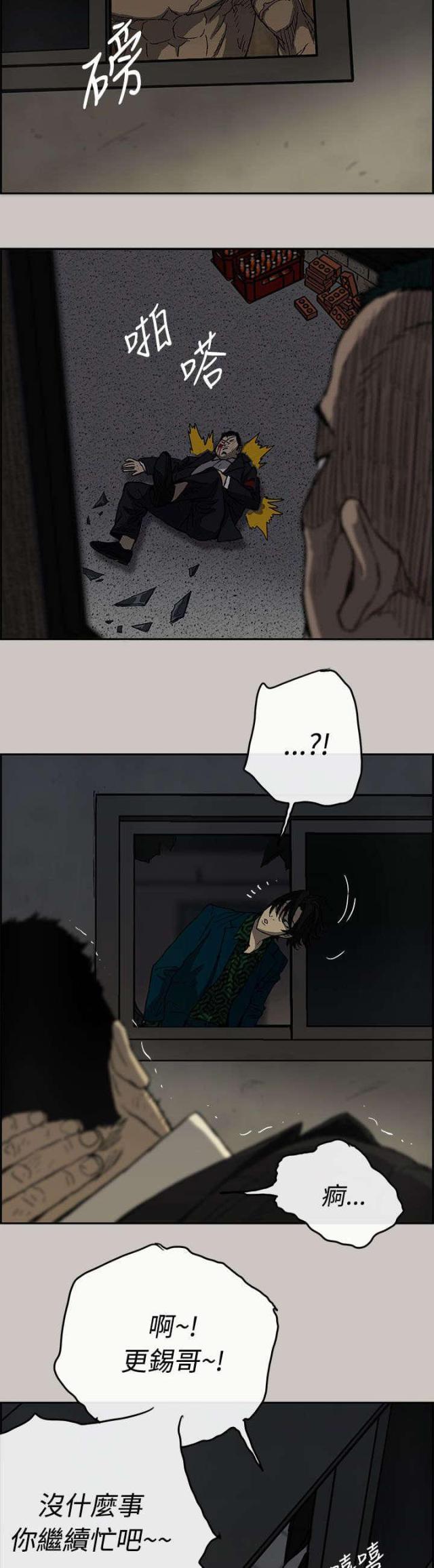 第38话9