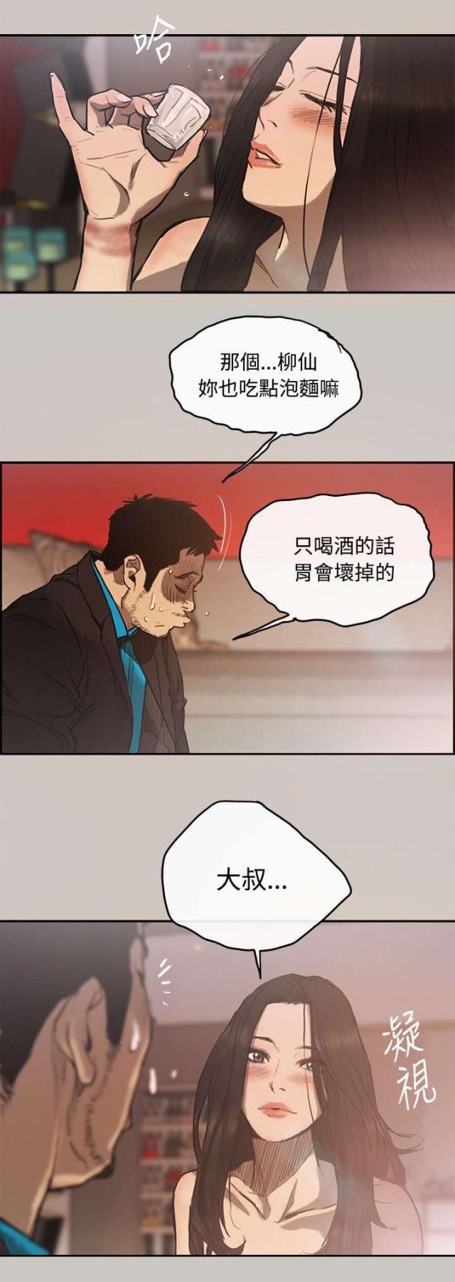 第8话3