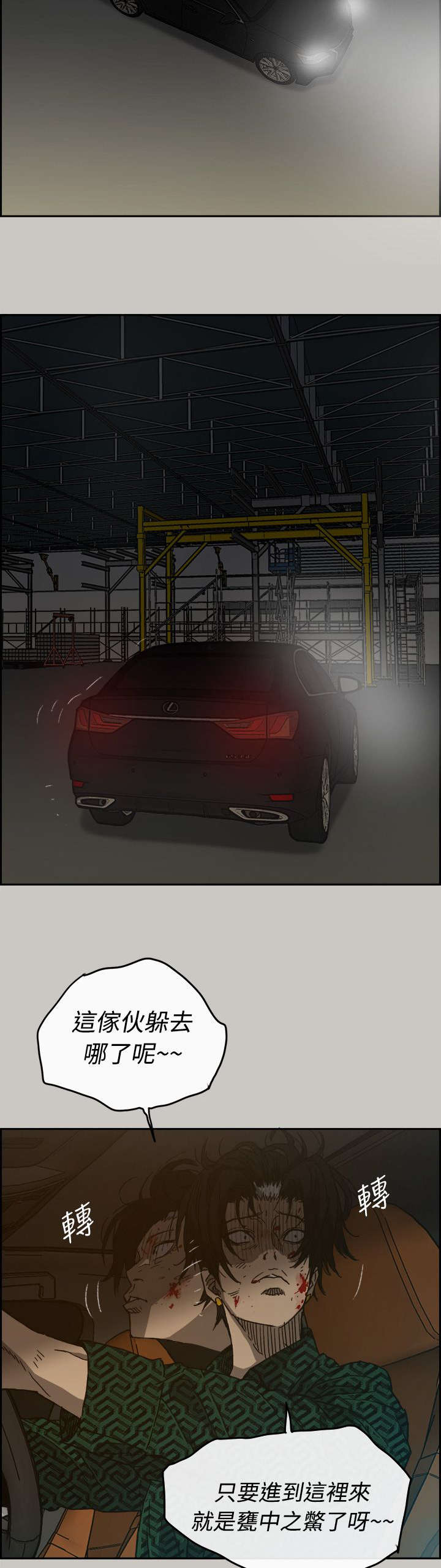 第86话2