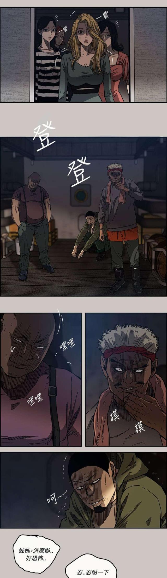 第23话3