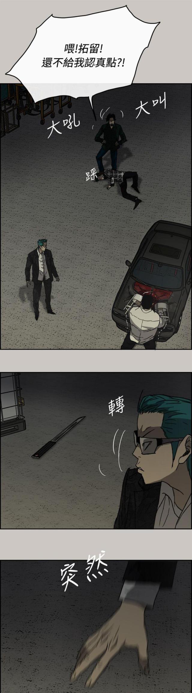 第60话3