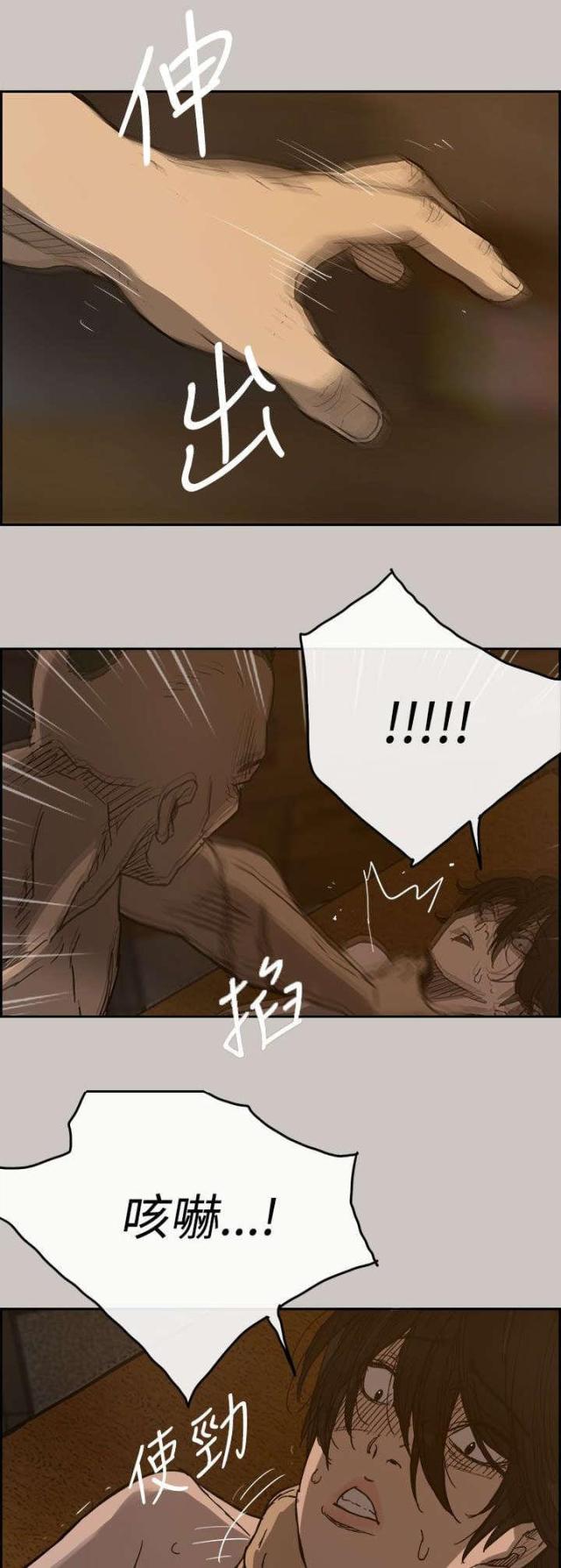 第38话4