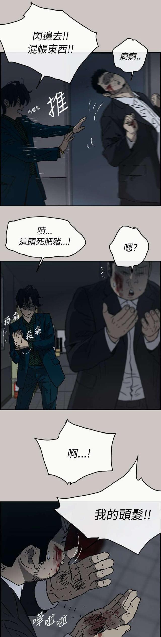 第37话9