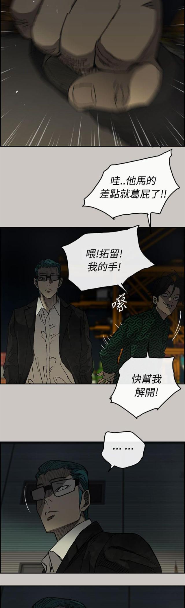第56话11