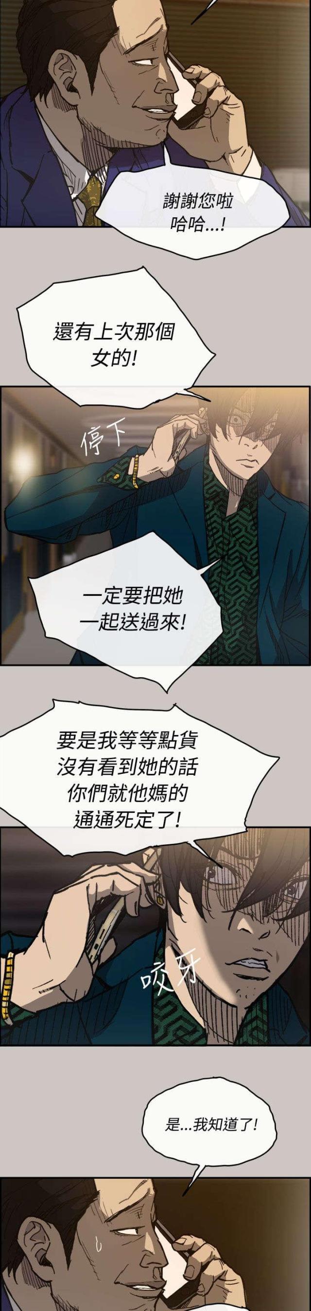 第24话11