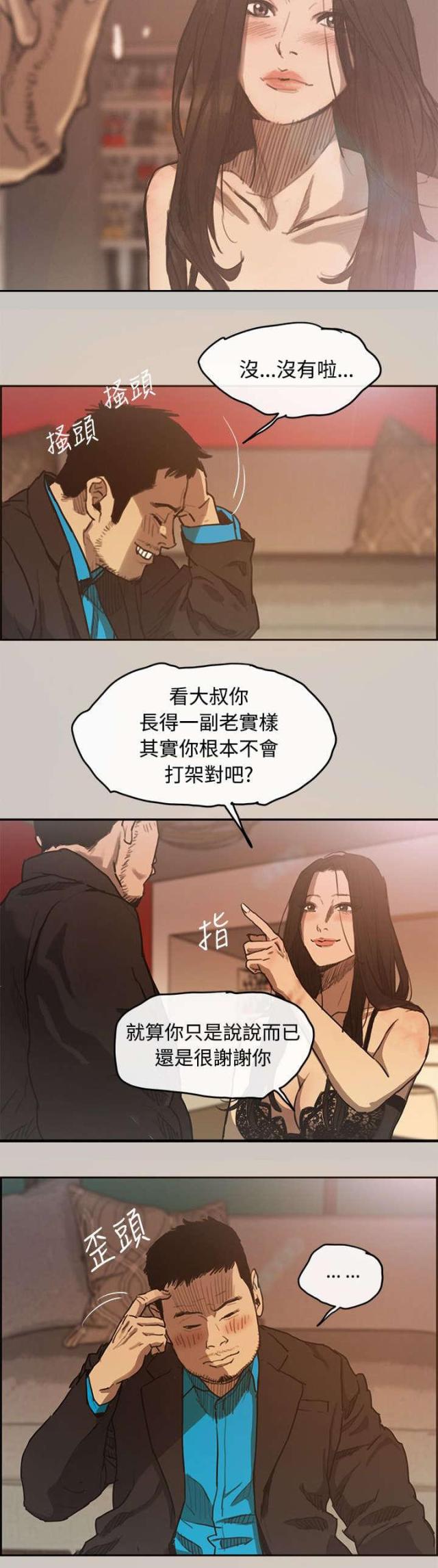 第8话6