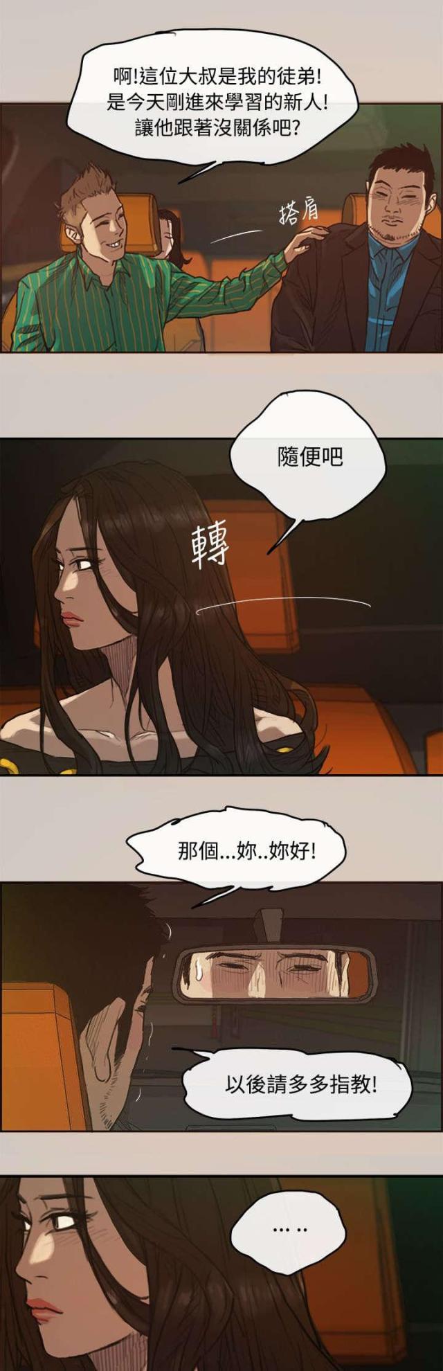 第3话7