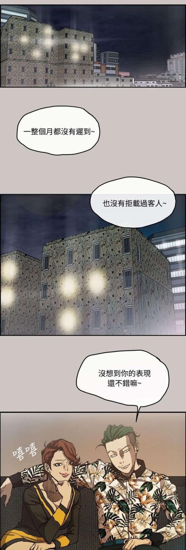 第11话17