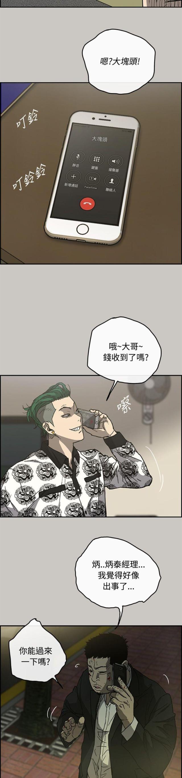 第46话5