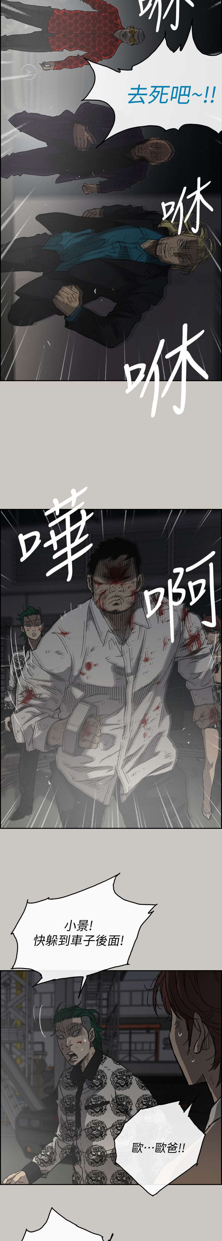 第89话11