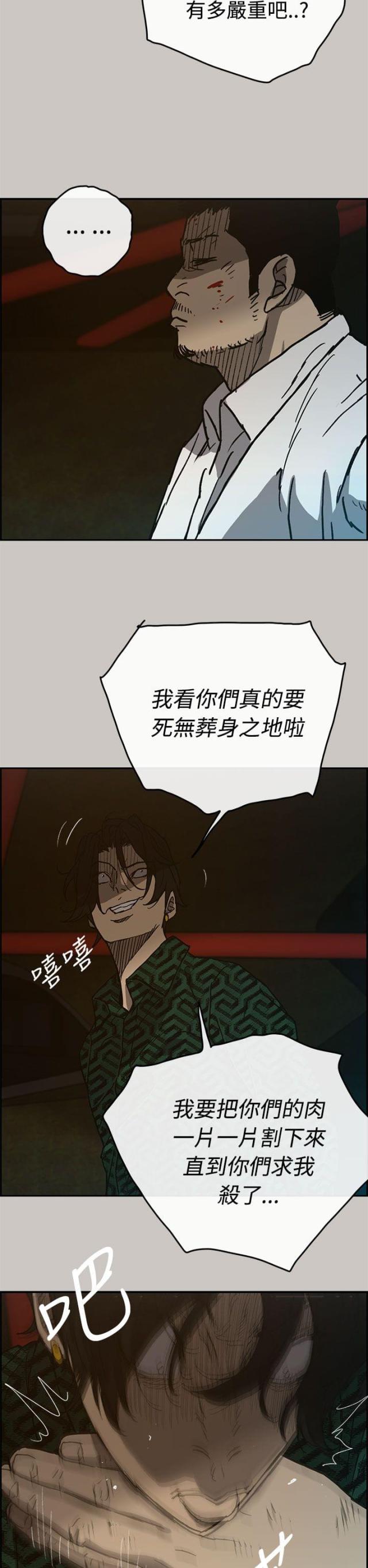 第52话8