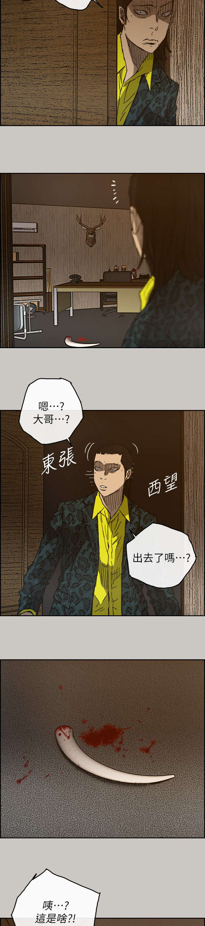 第93话7