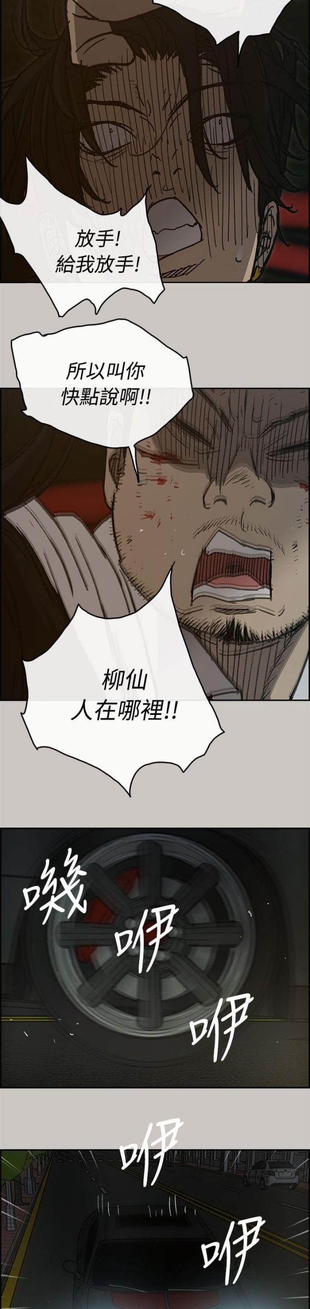 第53话8