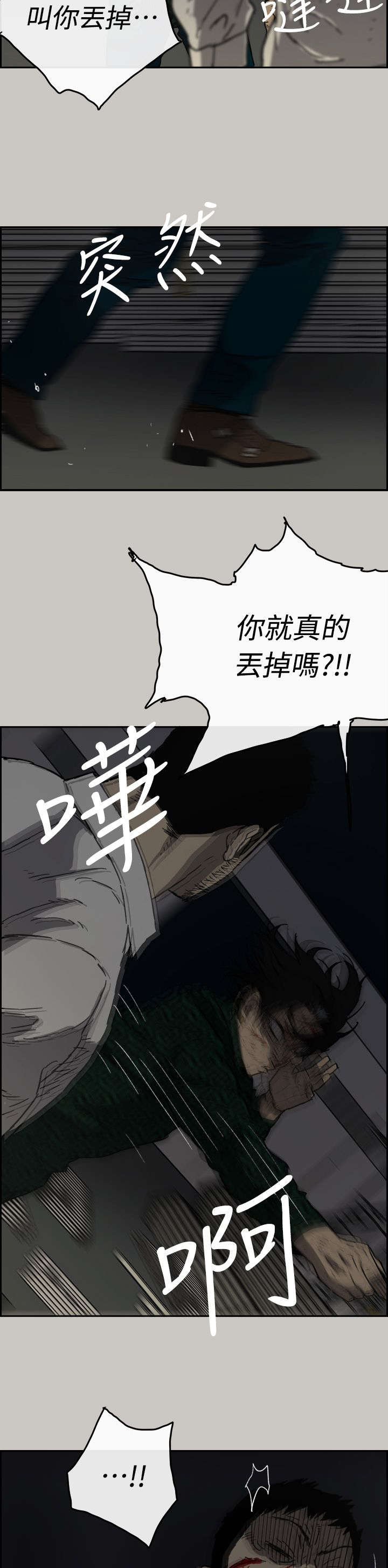 第87话14