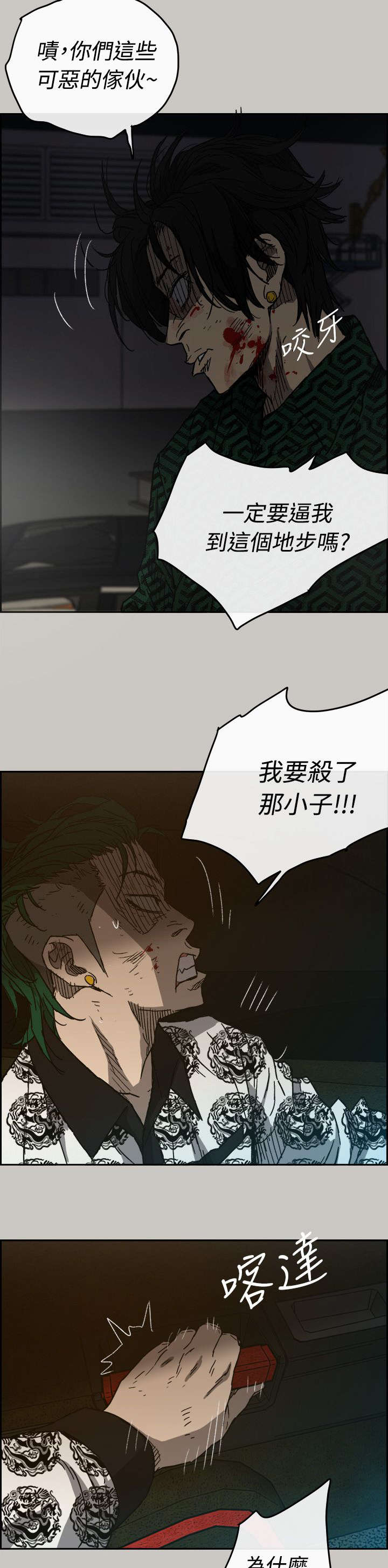 第86话21