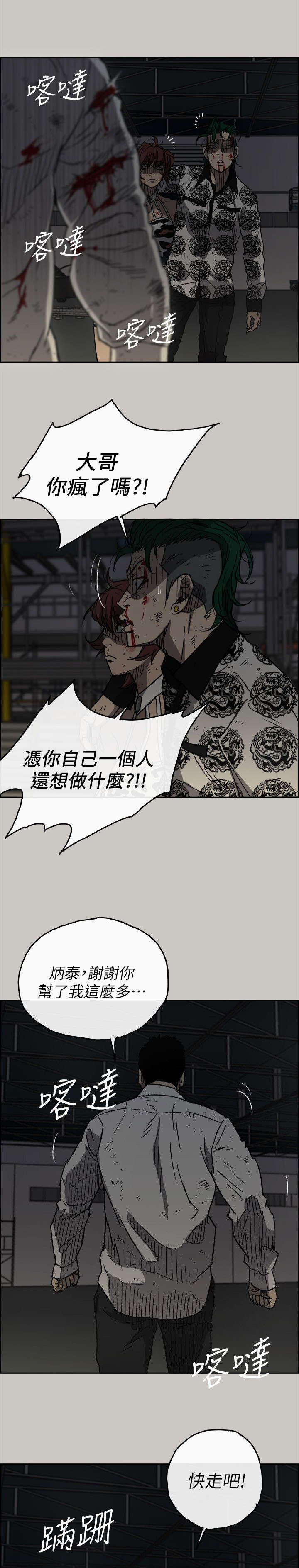 第93话4