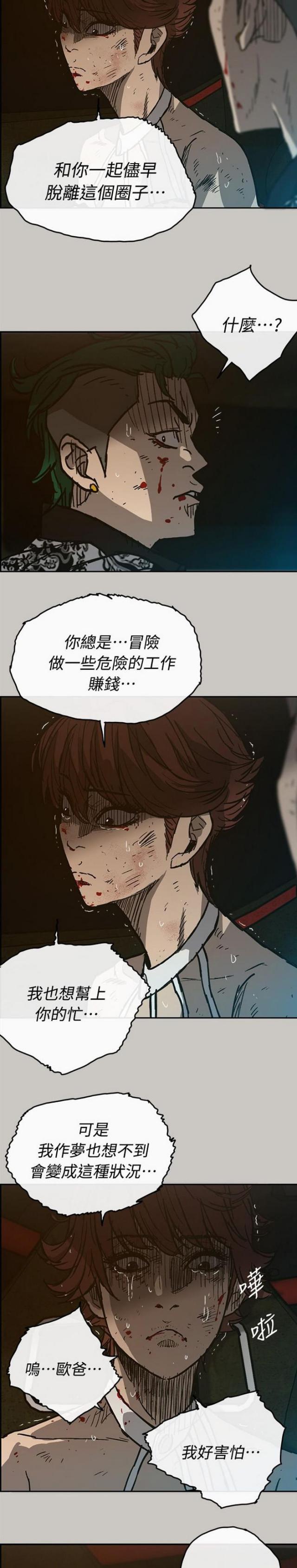 第80话12