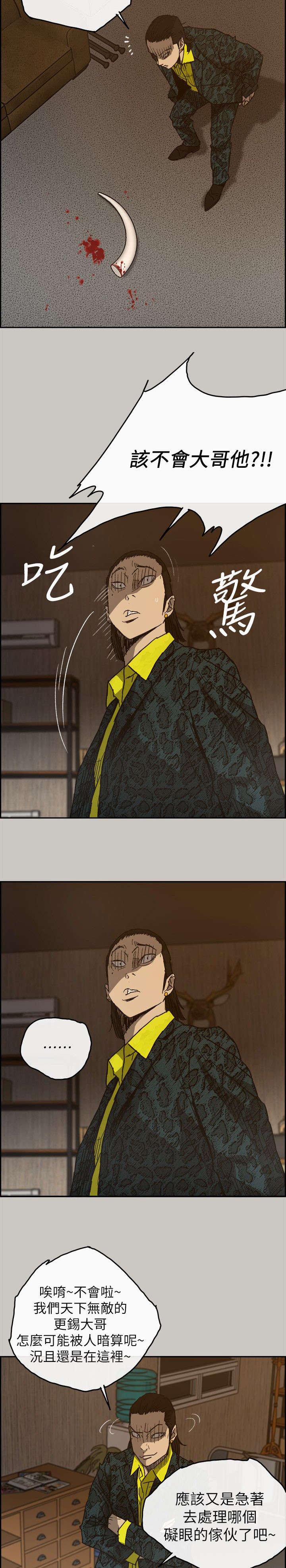 第93话8