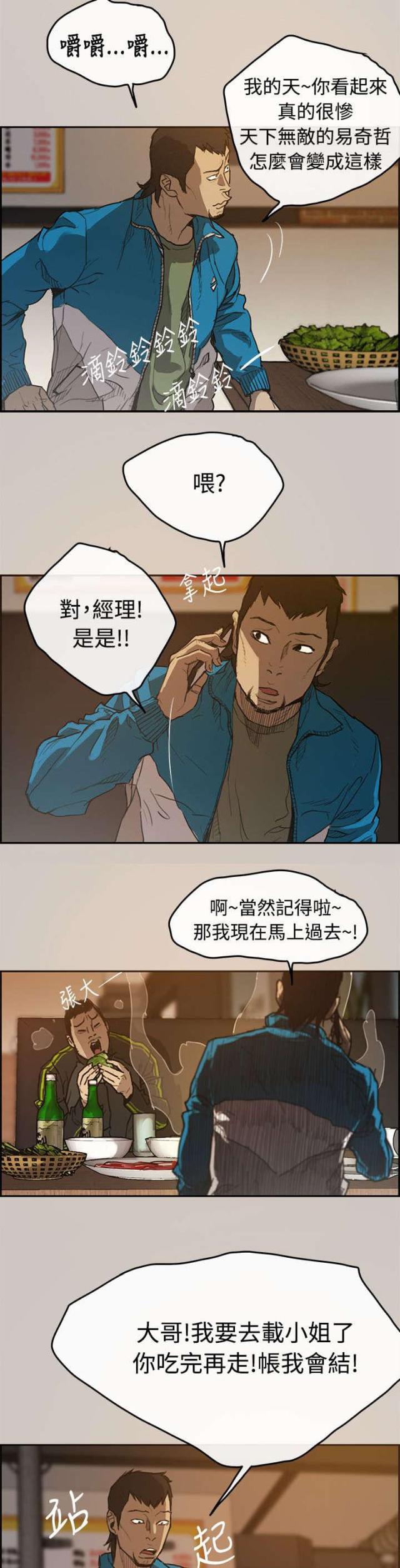 第1话10