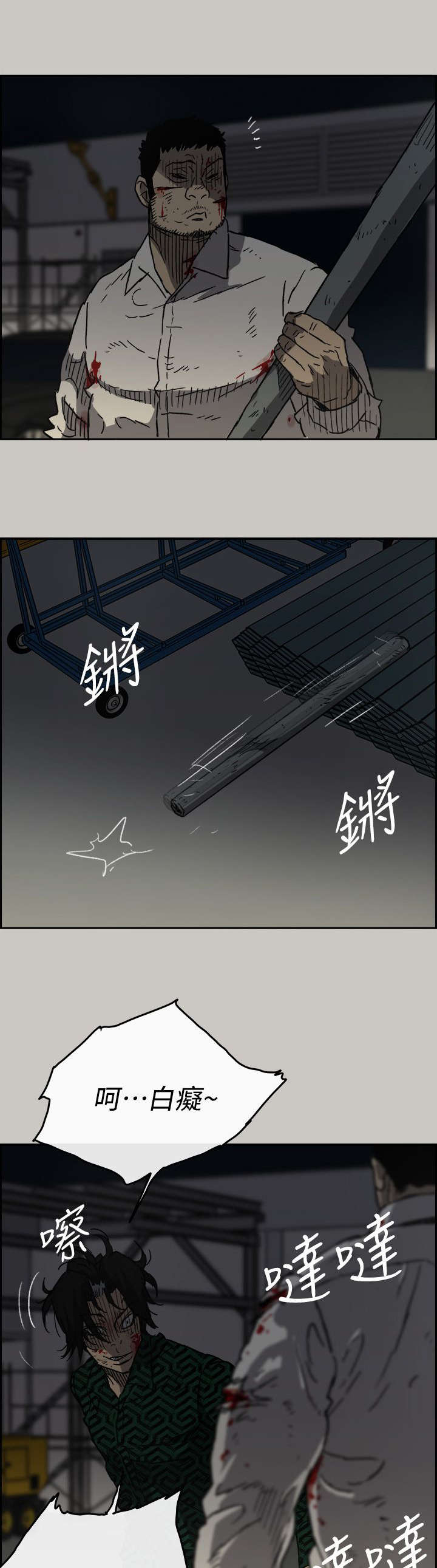 第87话13