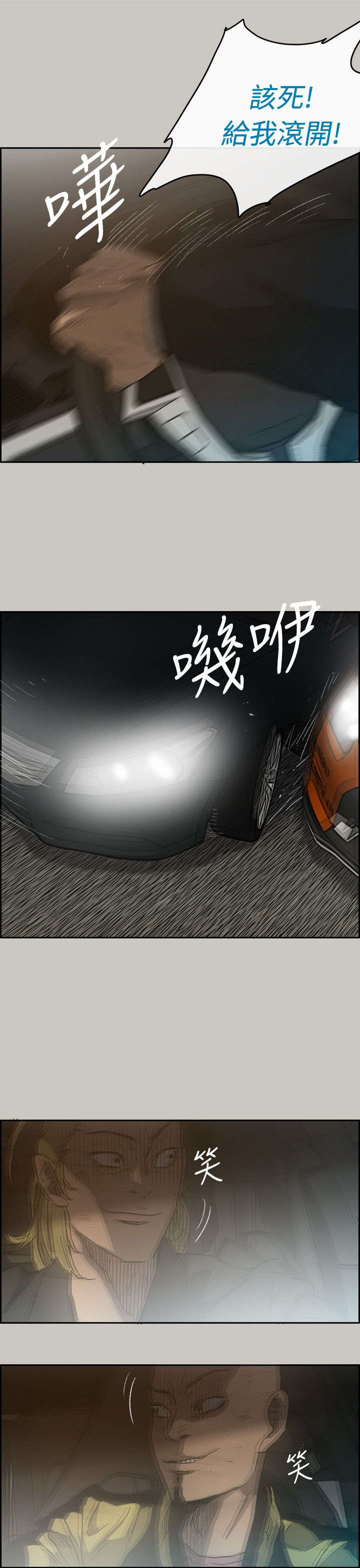 第83话10
