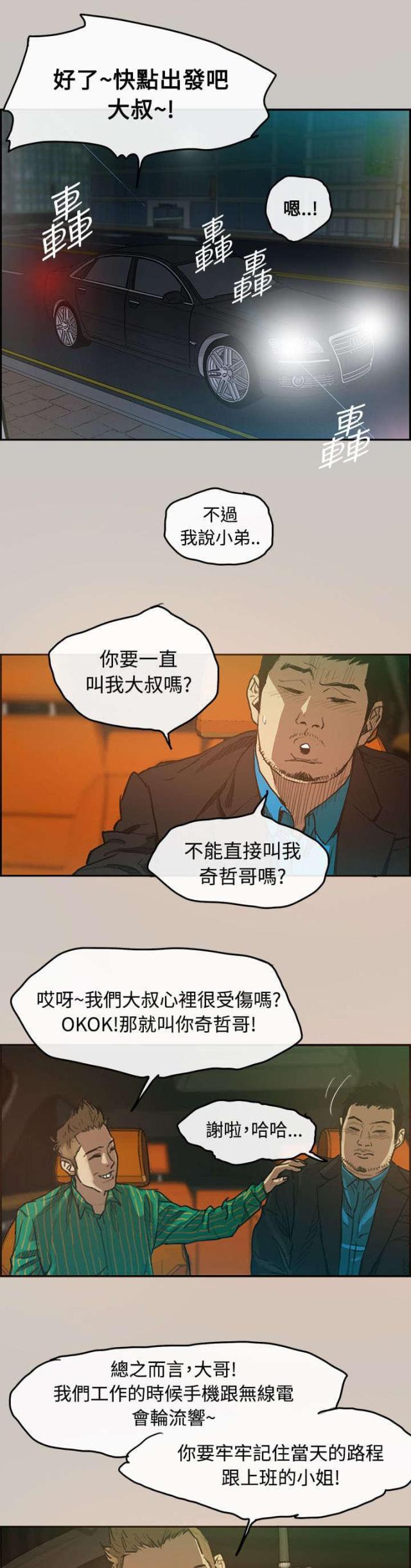 第3话18
