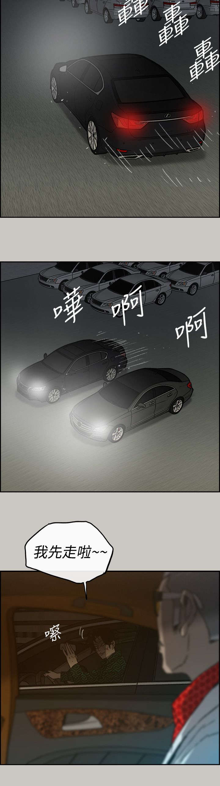 第85话3
