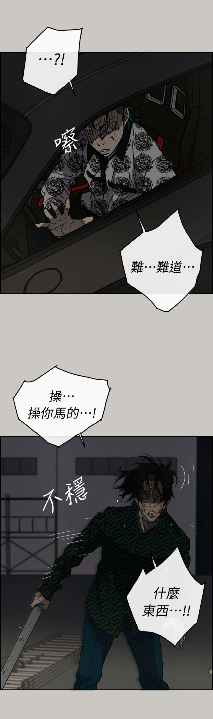 第87话6