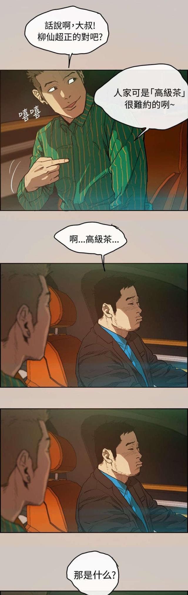第3话15