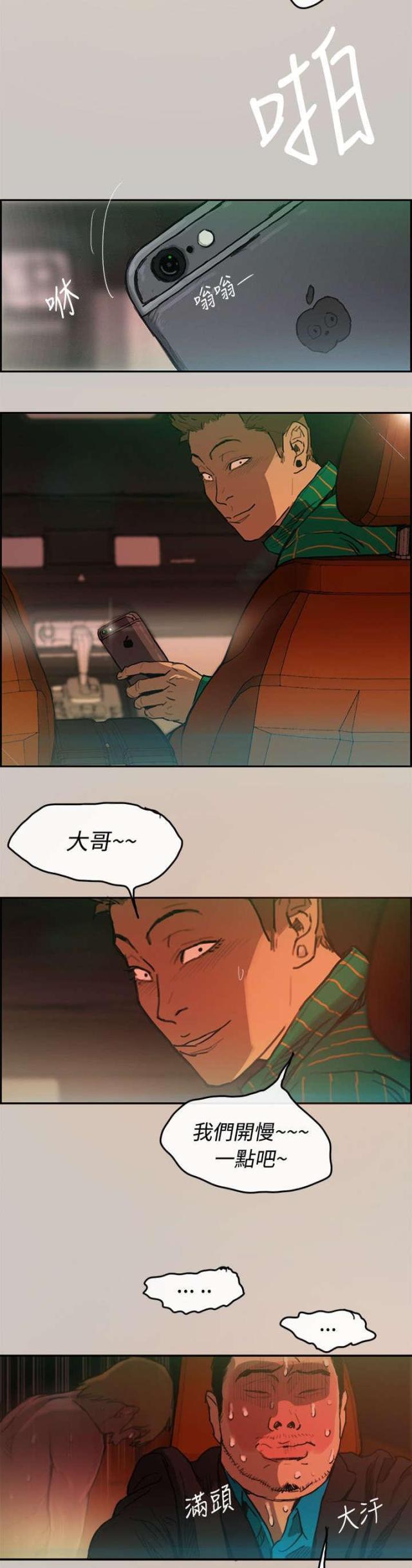 第4话16