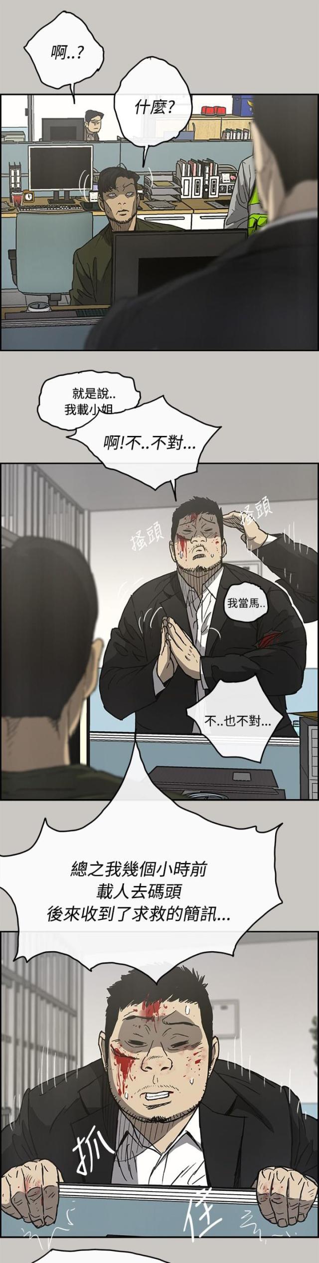 第44话12