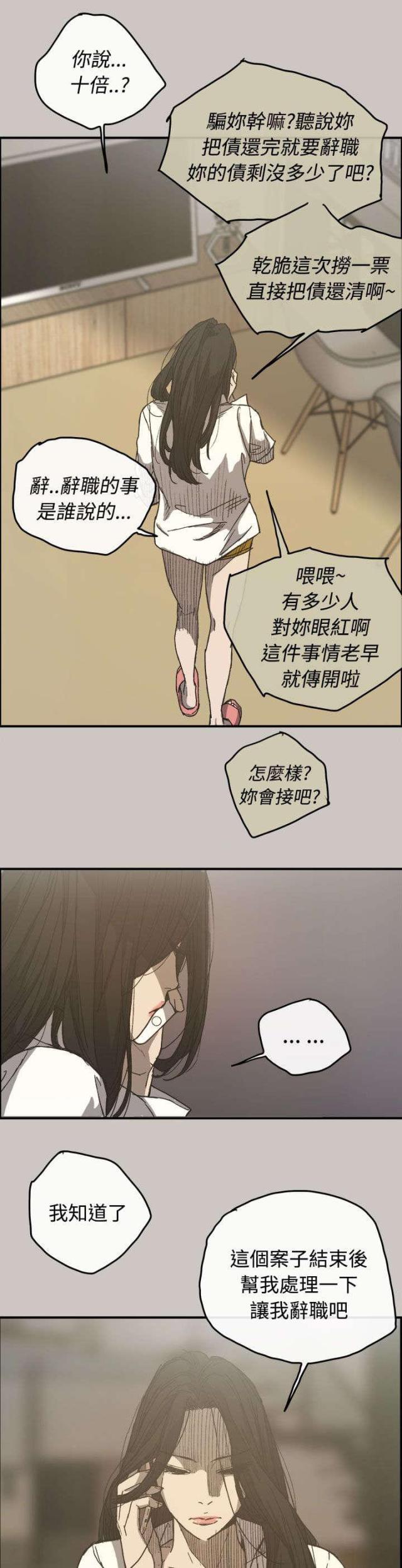 第25话8
