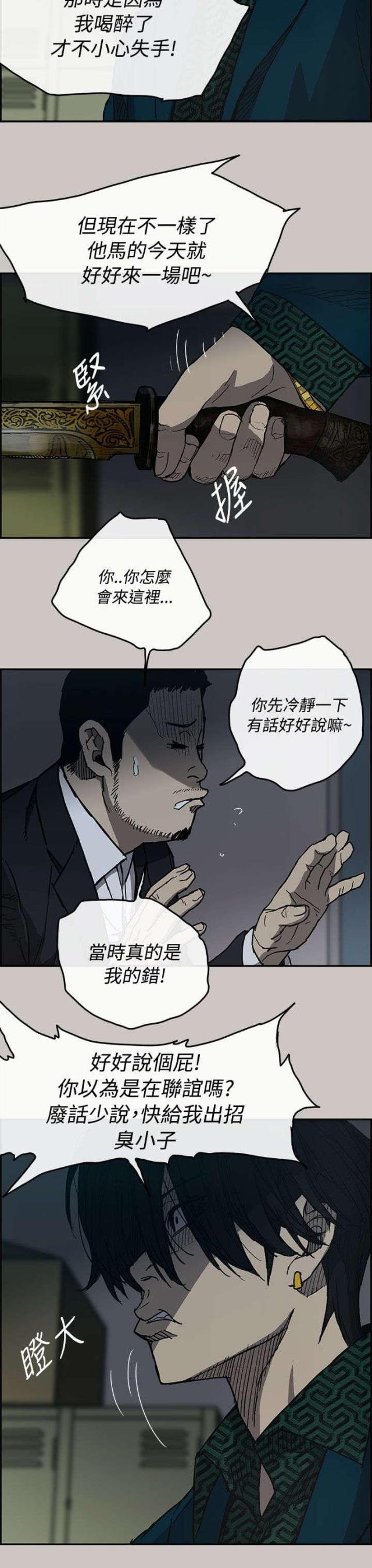 第36话5