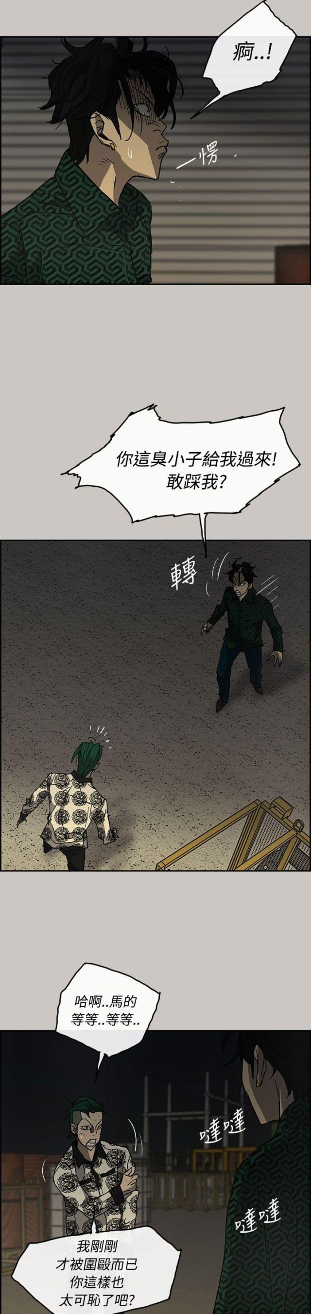 第58话8