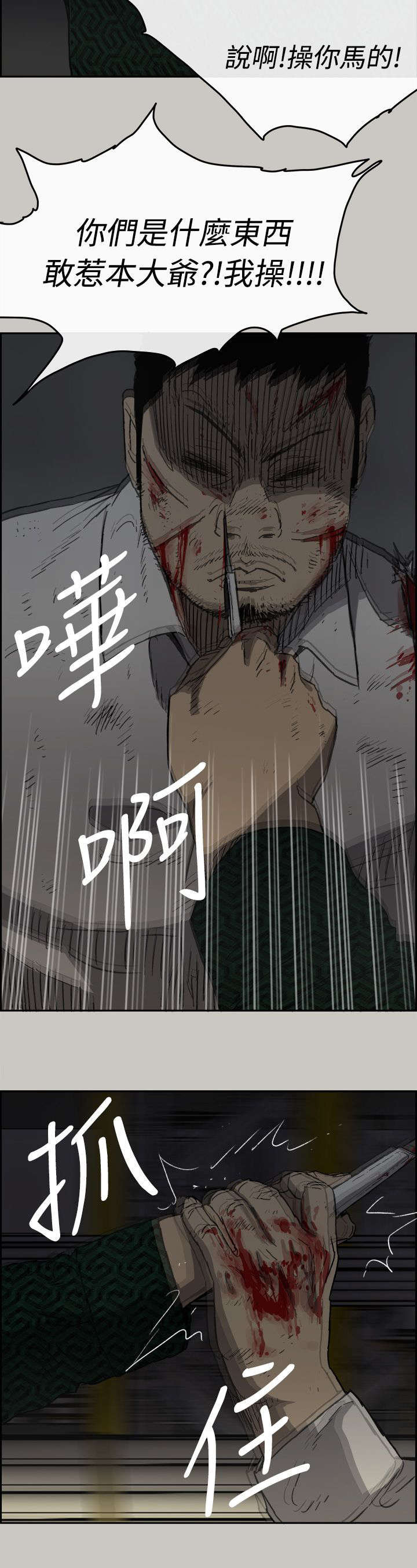 第87话19