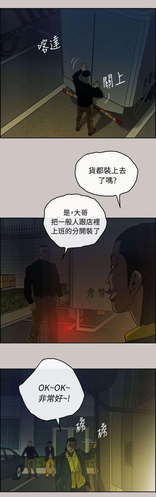 第21话5