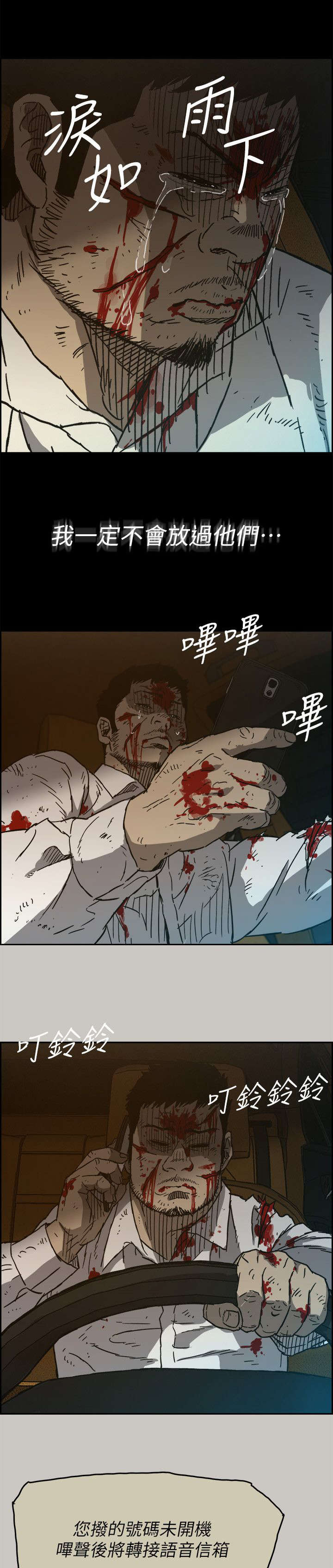 第94话8