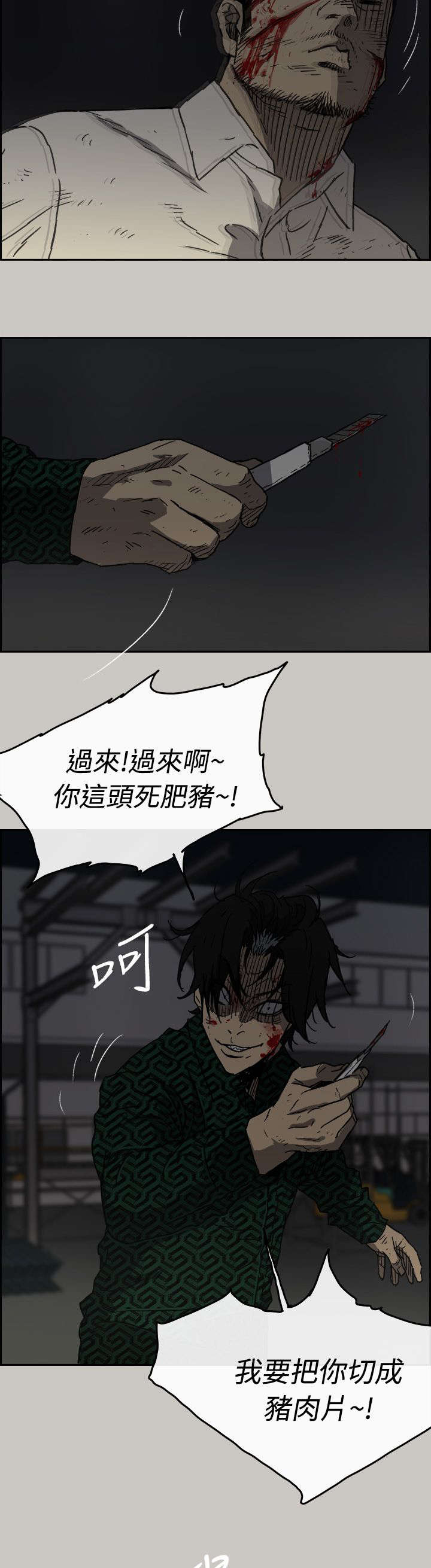 第87话15