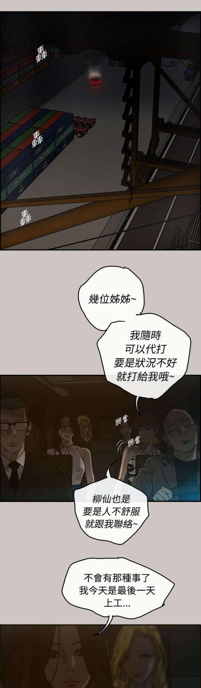 第29话10