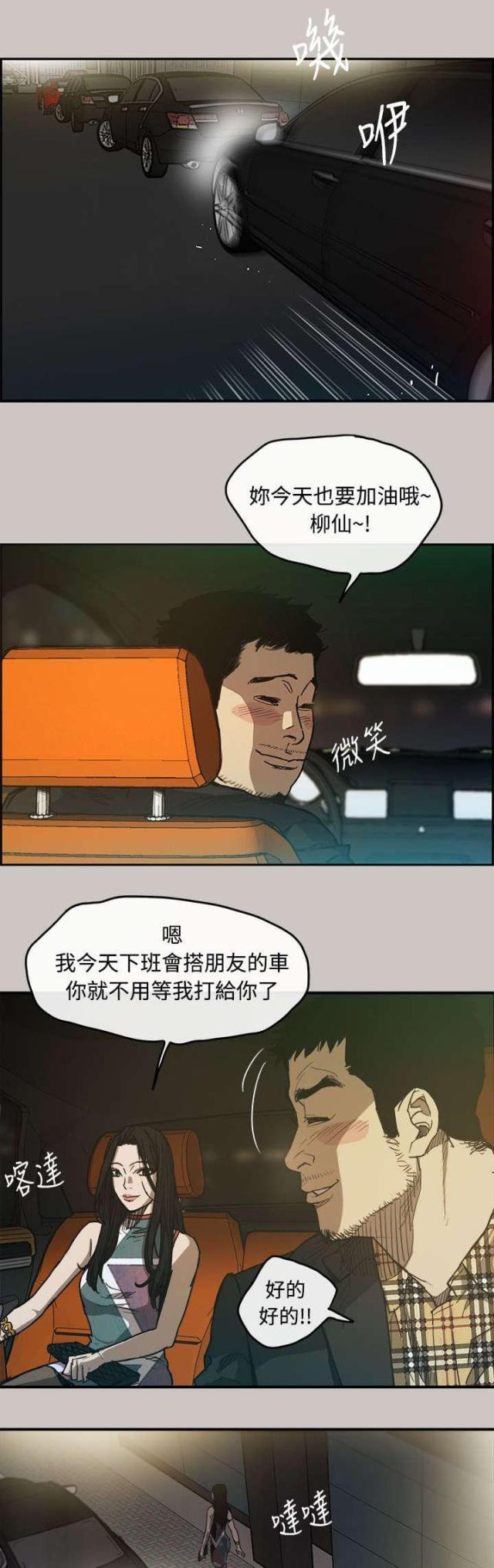 第13话12