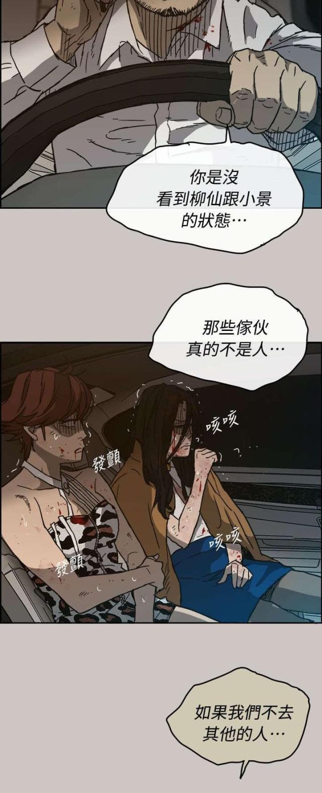 第71话2