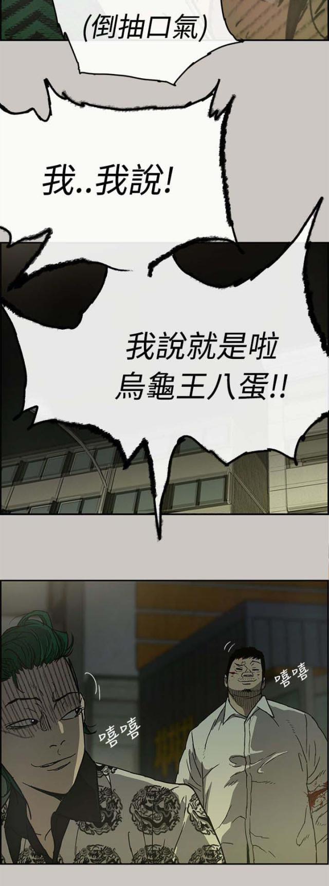 第54话5