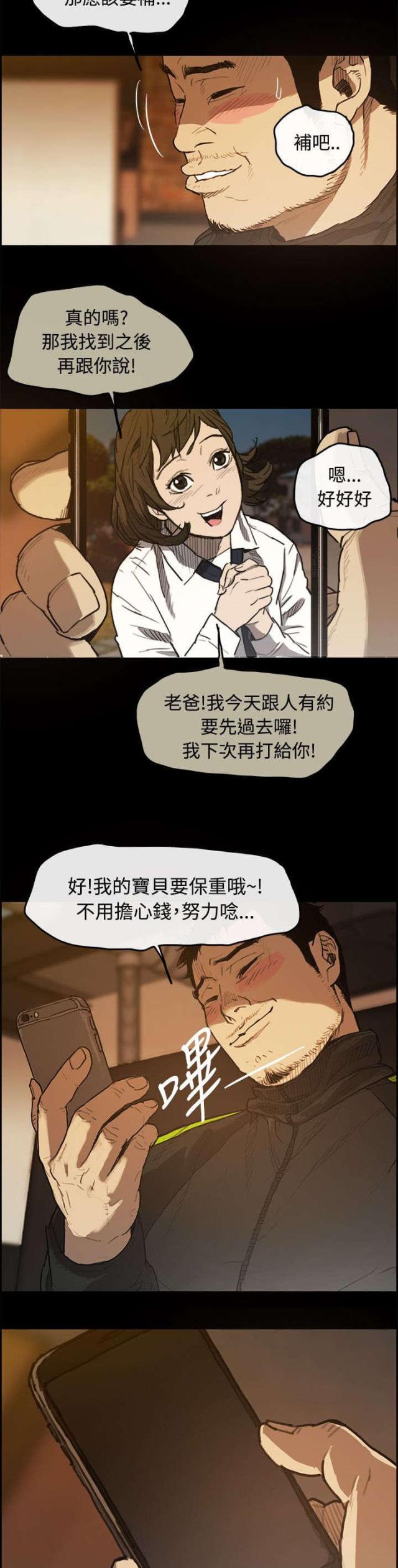 第9话11