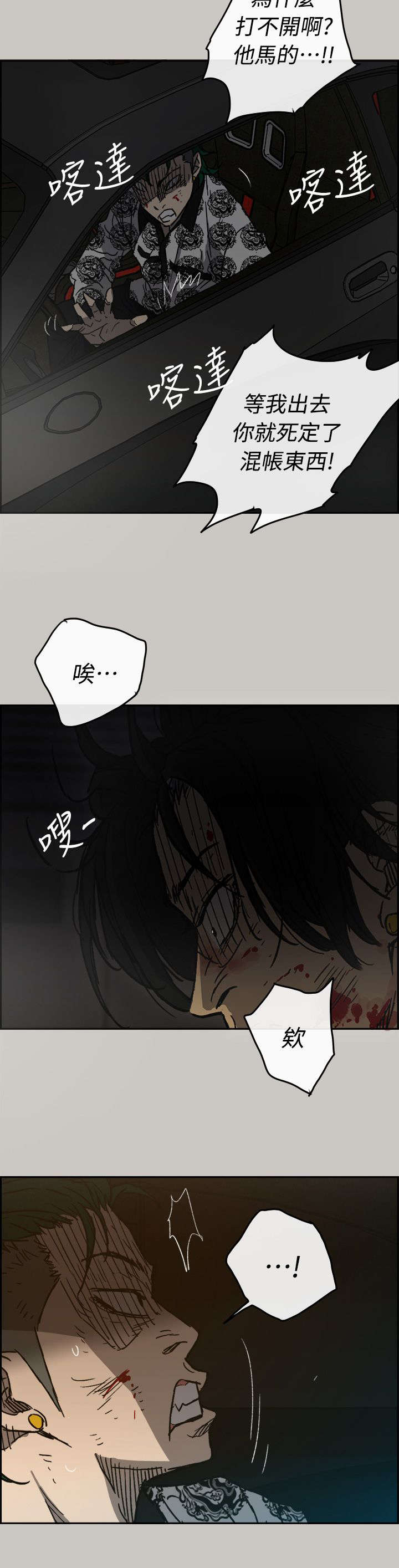 第86话22