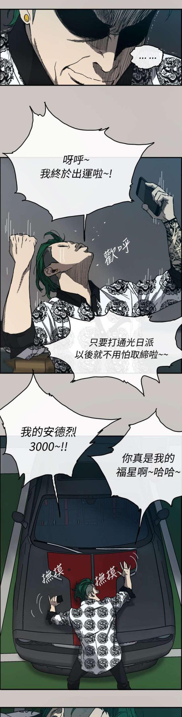 第24话18