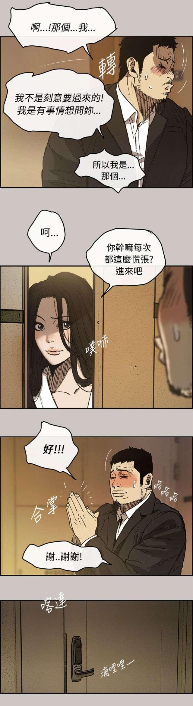 第21话10