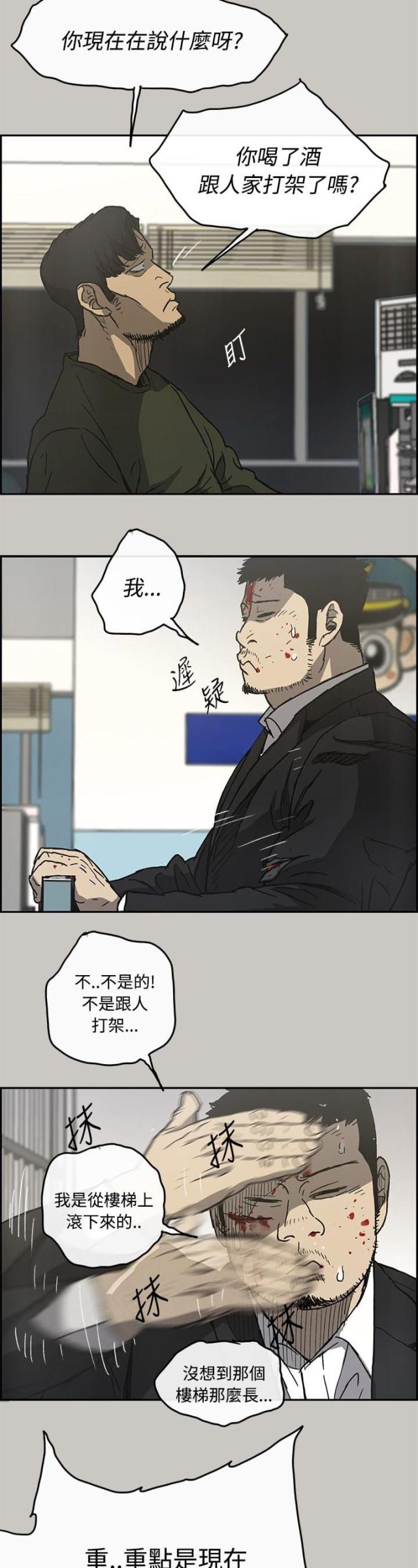 第44话13